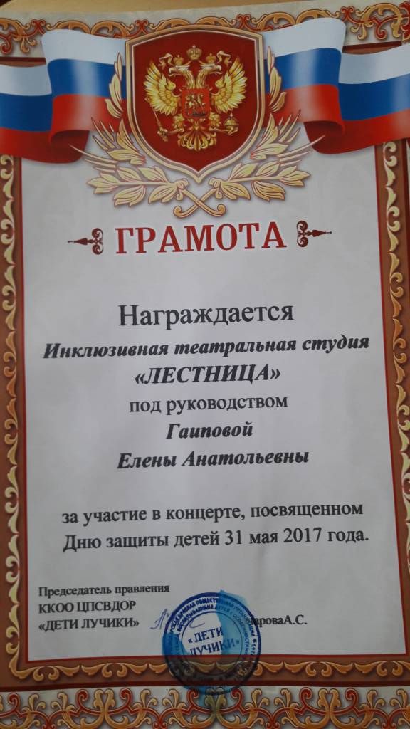 День защиты детей