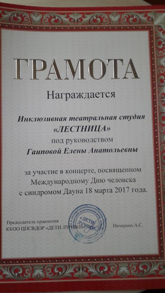 День человека с синдромом Дауна