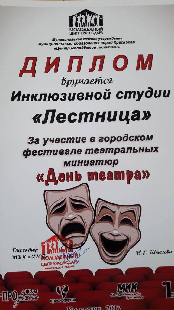 День Театра 1