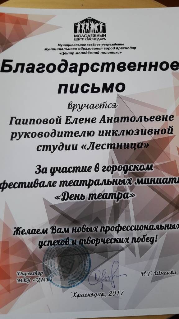 День Театра 2