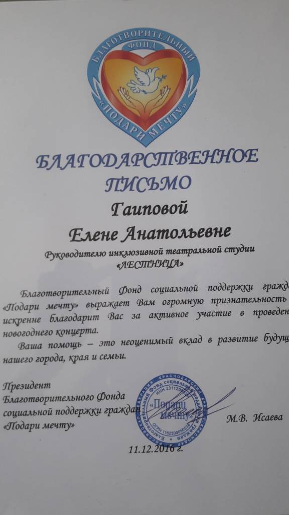 Новогодний концерт